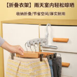 Folding Five-Hole Clothes Hanger Travel Goodies - Image 2